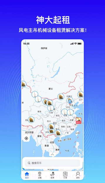 神大起租截图1 神大起租截图1
