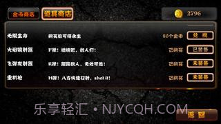 合金弹头2013火爆版截图3