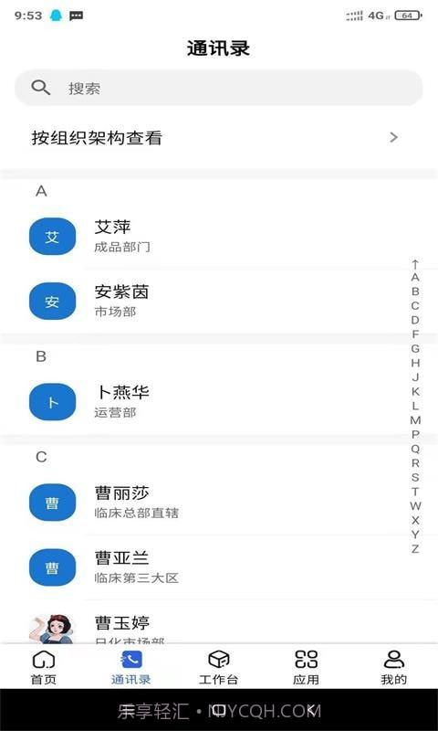 汉方制药信息化系统截图2 汉方制药信息化系统截图2