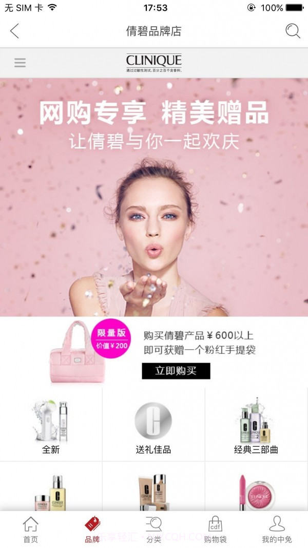 离岛免税截图3 离岛免税截图3