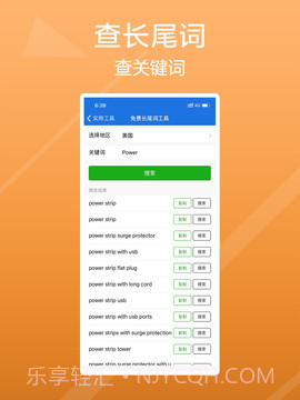 卖家之家(卖家之家测评黑名单)V1.9.5 安卓中文版截图4 卖家之家(卖家之家测评黑名单)V1.9.5 安卓中文版截图4