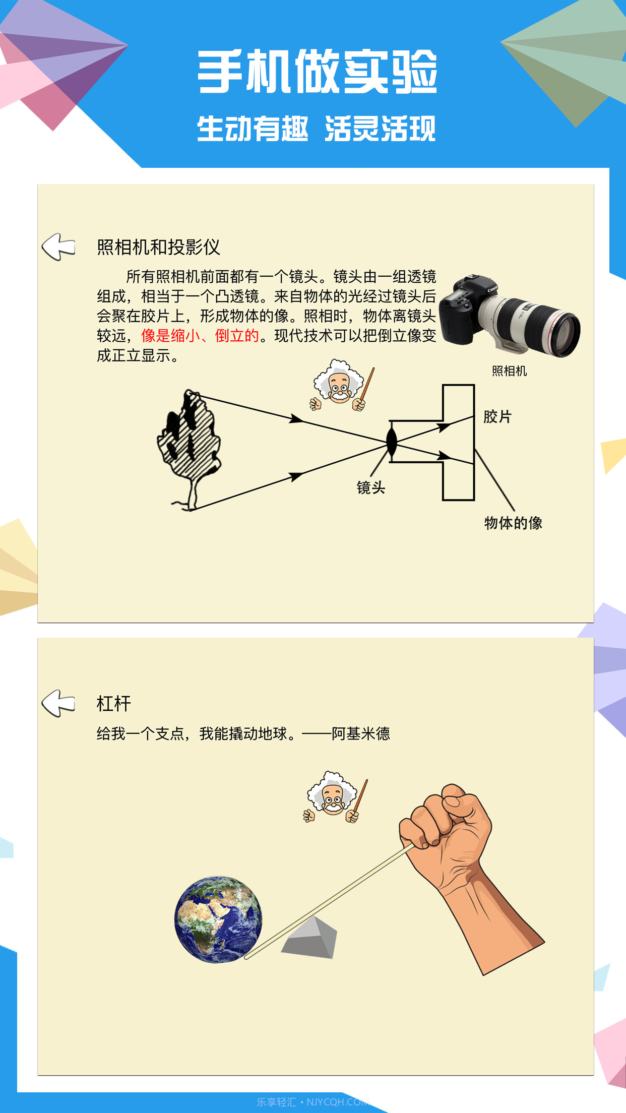 赛学霸物理截图4