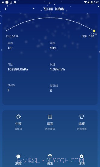 小飞蓬截图2 小飞蓬截图2