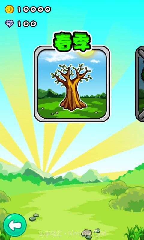 蛋疼的蔬菜截图4 蛋疼的蔬菜截图4