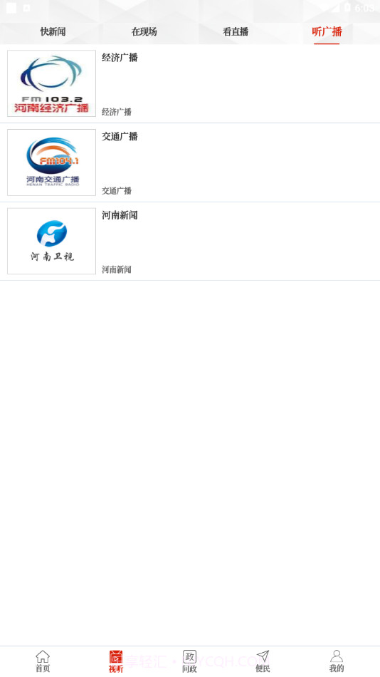 襄城融媒截图4 襄城融媒截图4