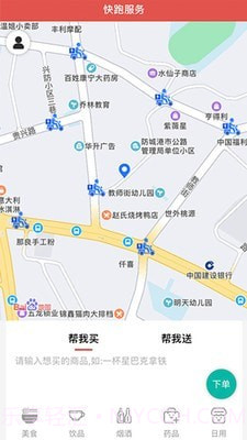 快跑用户端截图1 快跑用户端截图1