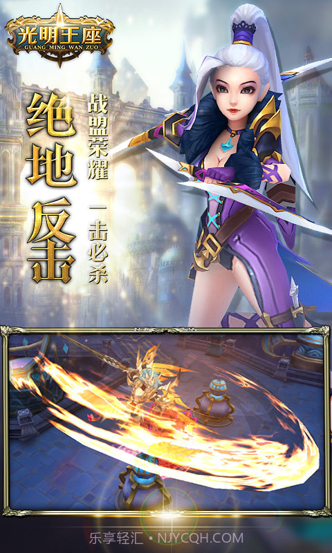 光明王座截图3 光明王座截图3