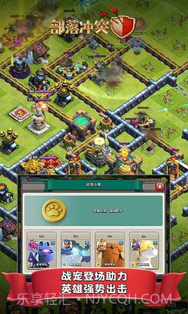 部落冲突(ClashofClans)截图1 部落冲突(ClashofClans)截图1