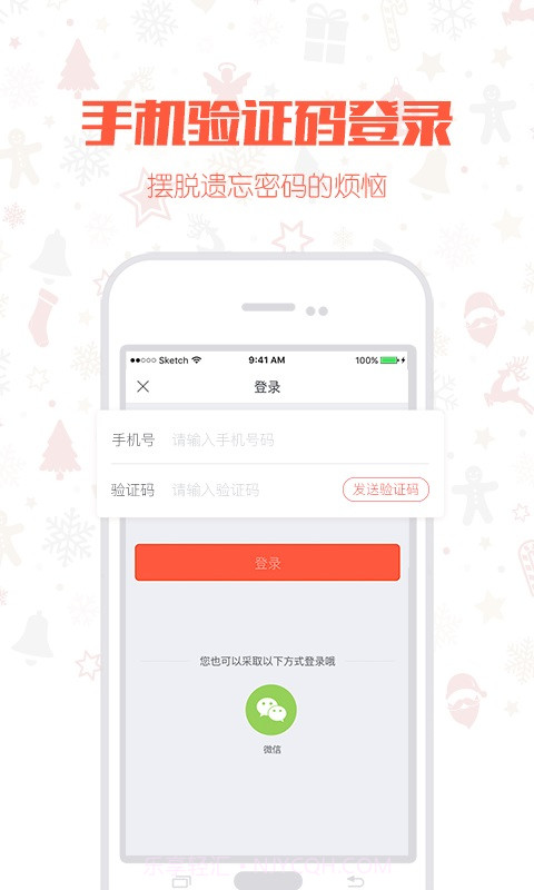 小闲肉-母婴用品二手交易平台截图2