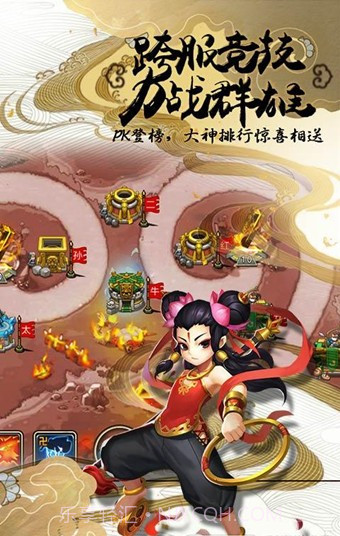 塔防西游记截图4 塔防西游记截图4