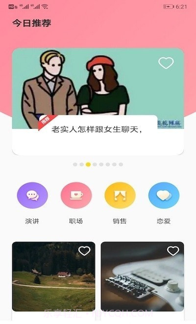 你会聊天吗极速版截图3