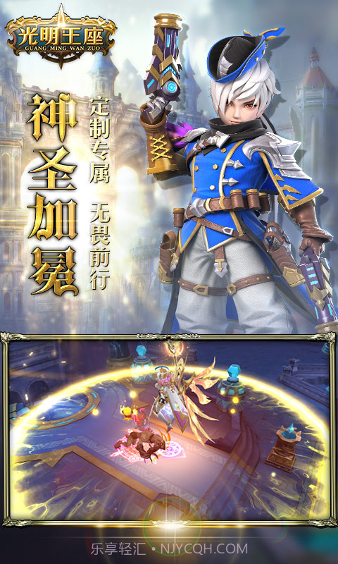 光明王座截图2 光明王座截图2