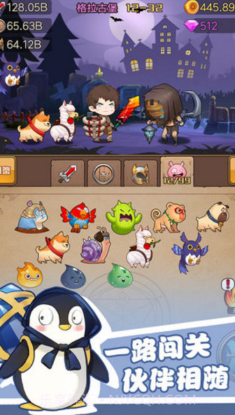 勇者之路安卓截图3