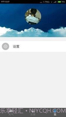 爱天气截图3 爱天气截图3