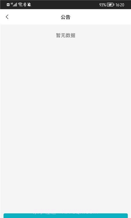 综合后勤管理截图1 综合后勤管理截图1