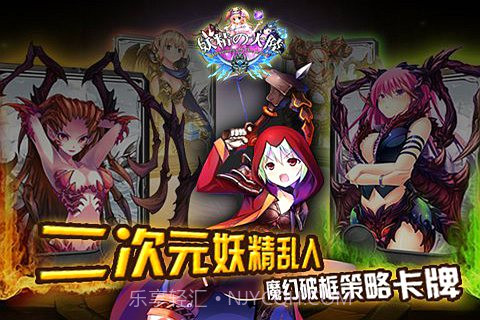 妖精的大陆截图4