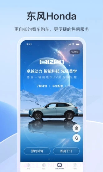东风本田手机控车截图2 东风本田手机控车截图2