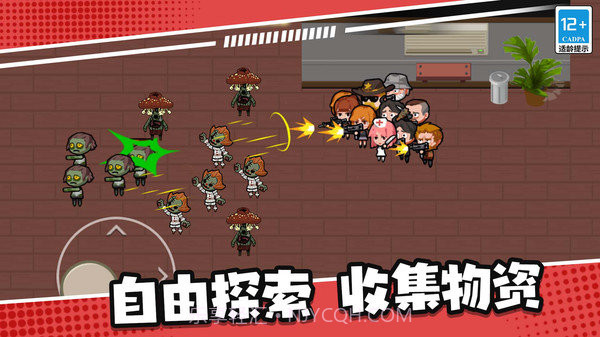 末日僵尸生存日记免广告版截图2