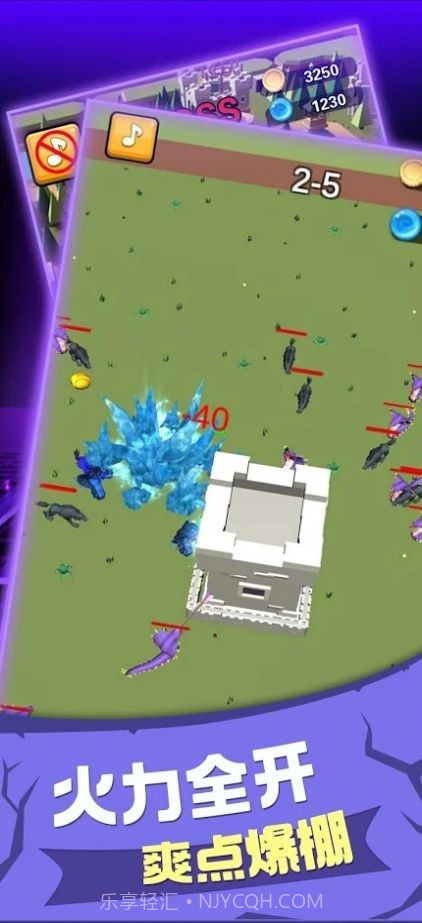 大家来塔防截图3 大家来塔防截图3