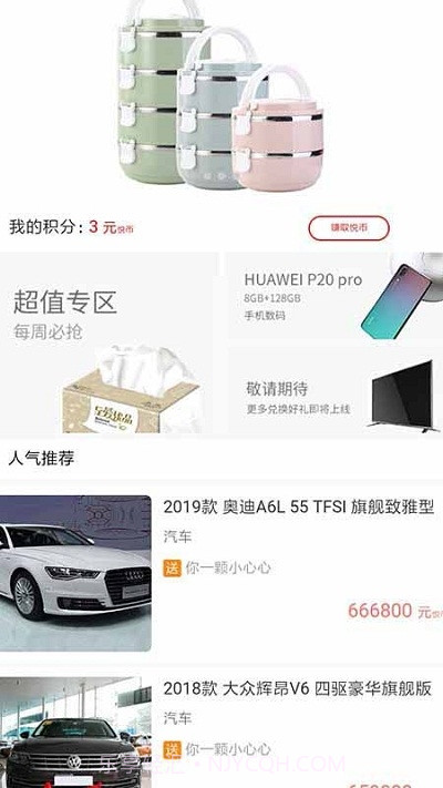 悦缴费平台截图1