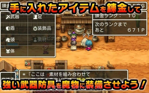 勇者斗恶龙怪物仙境免费截图2