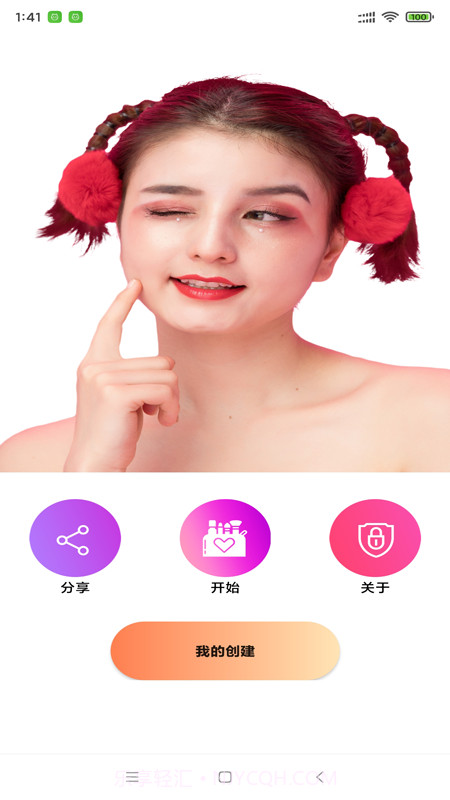 伊人美妆截图1 伊人美妆截图1