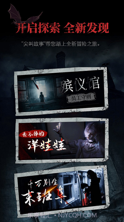 尖叫故事截图3 尖叫故事截图3