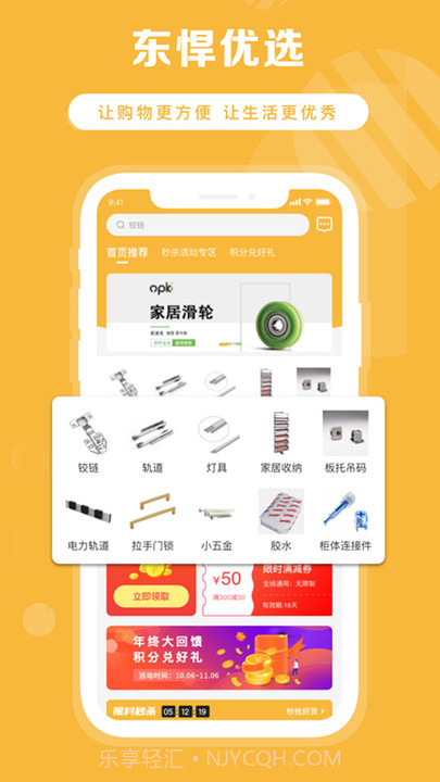 东悍五金截图3 东悍五金截图3