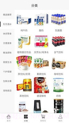 淘食期官网版截图2 淘食期官网版截图2