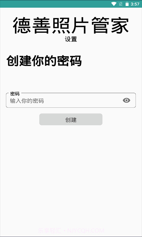 德善照片管家截图3 德善照片管家截图3