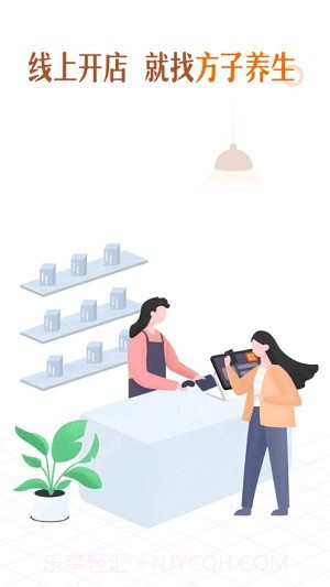 方子养生截图1 方子养生截图1