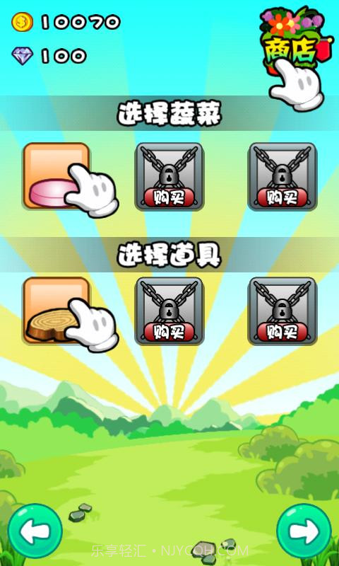 蛋疼的蔬菜截图6 蛋疼的蔬菜截图6