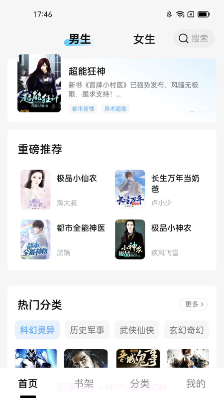 抖读小说截图1 抖读小说截图1