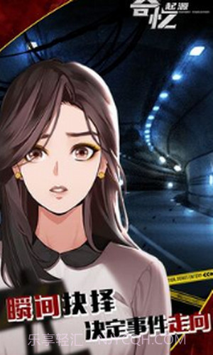 寄忆起源截图2 寄忆起源截图2