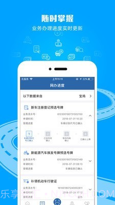 天津交管12123截图2 天津交管12123截图2