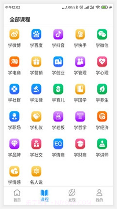 天使学截图2 天使学截图2