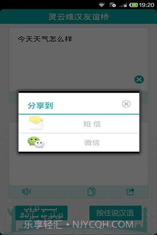 灵云维汉友谊桥截图5 灵云维汉友谊桥截图5