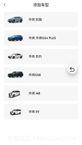 广汽传祺智慧导购截图2