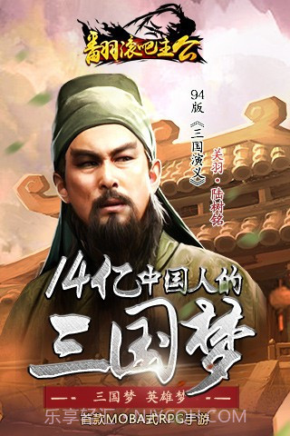 翻滚吧主公截图1 翻滚吧主公截图1