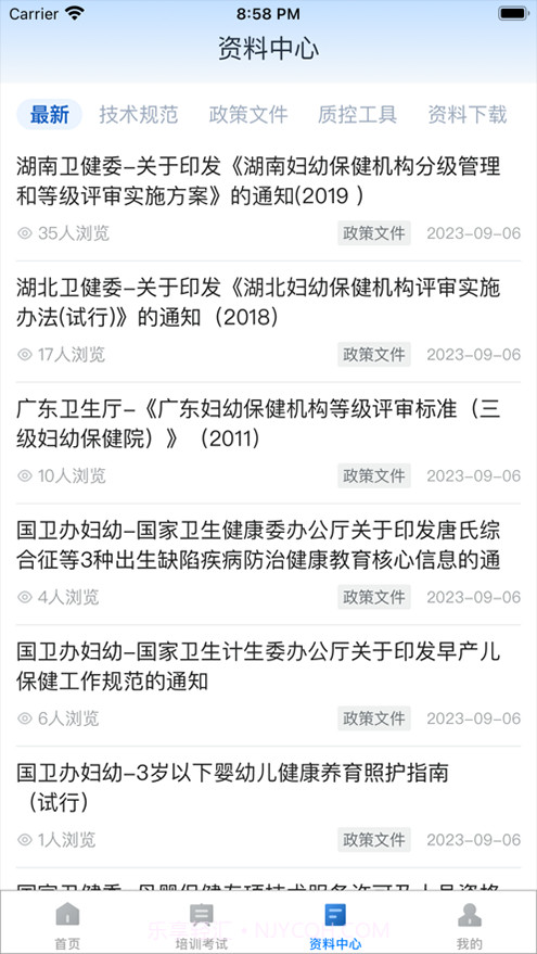 优粤云截图3 优粤云截图3