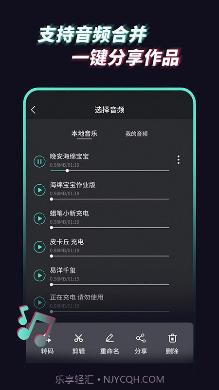 音乐音频提取器截图3