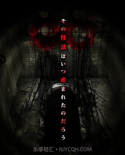 呪巢怪谈截图1 呪巢怪谈截图1