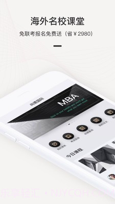 海外名校课堂截图1 海外名校课堂截图1