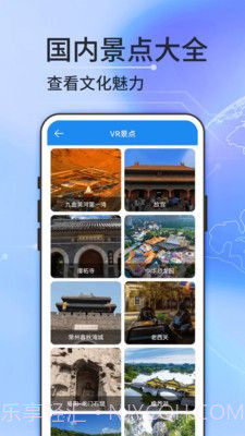 图新地图截图3 图新地图截图3