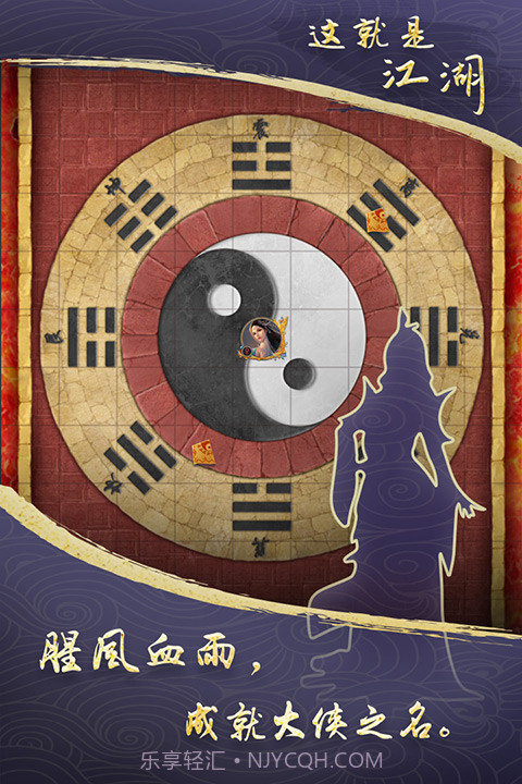 这就是江湖最新版本截图2