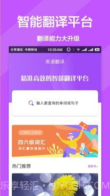 英文翻译官截图1