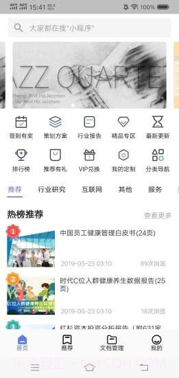 文档侠截图1 文档侠截图1