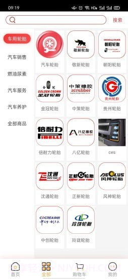 云车服截图3 云车服截图3