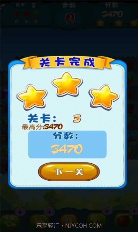 农场消消消最新版本截图3 农场消消消最新版本截图3