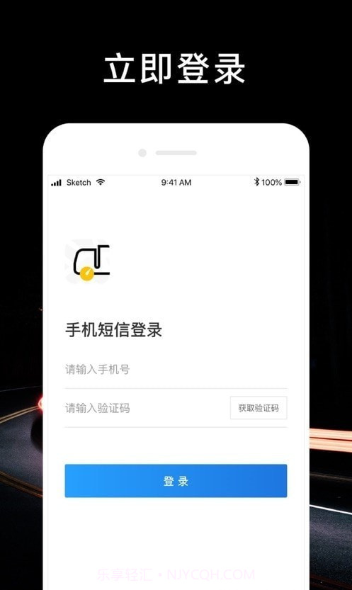 顺行者司机版截图3 顺行者司机版截图3